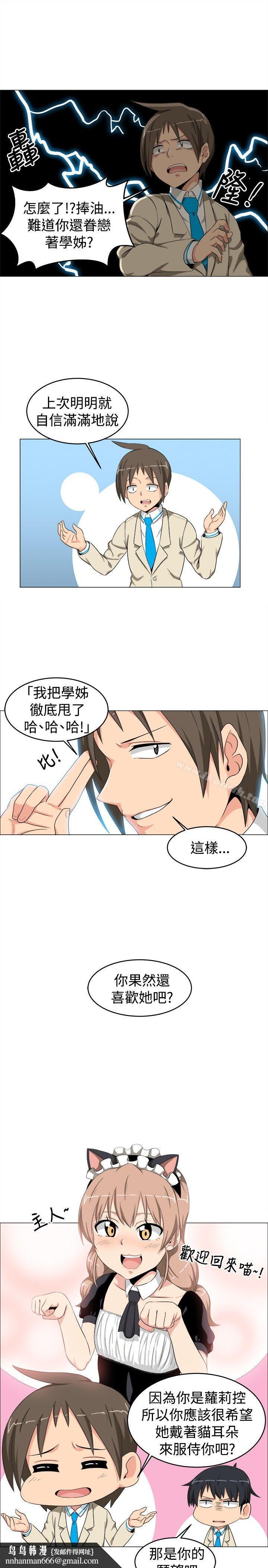 学姊!我真的不是萝莉控第11话