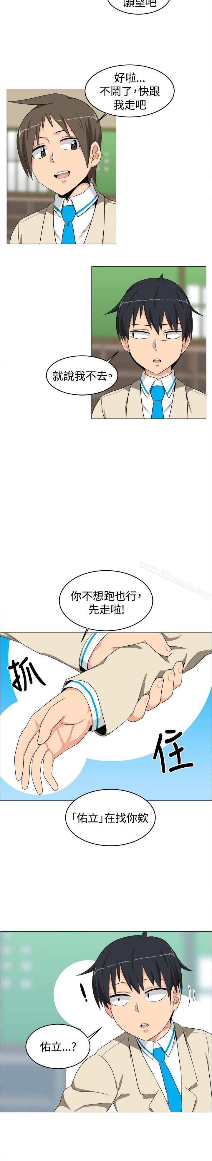 学姊!我真的不是萝莉控第11话