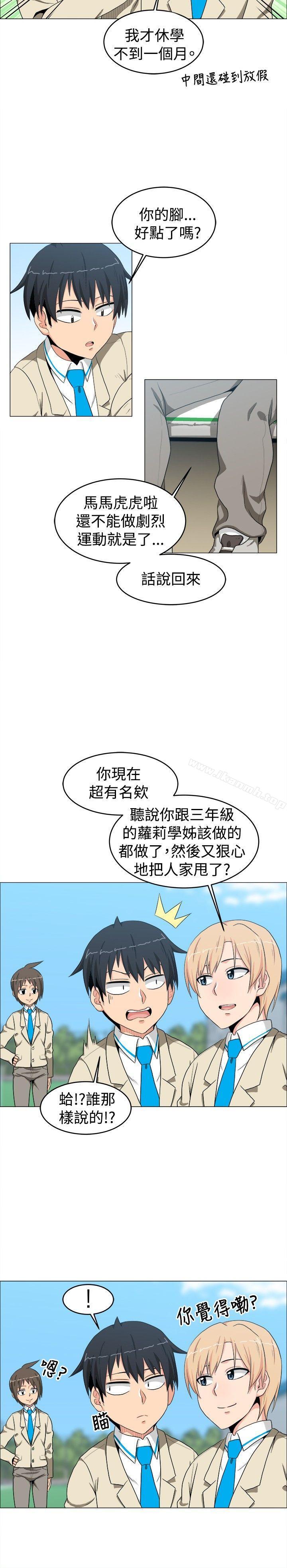 学姊!我真的不是萝莉控第11话