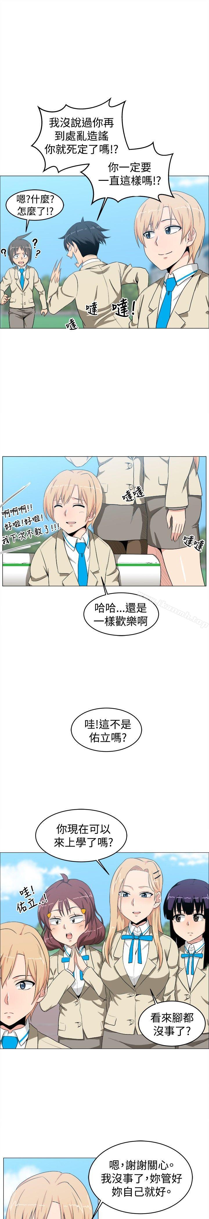 学姊!我真的不是萝莉控第11话