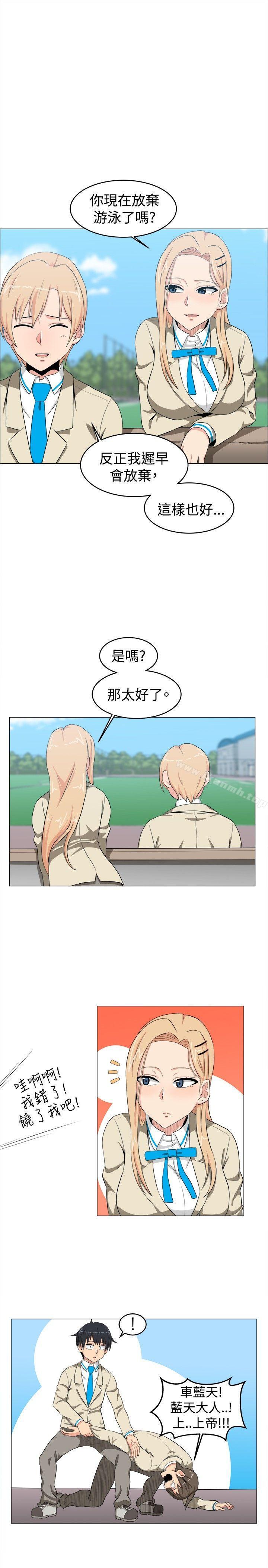 学姊!我真的不是萝莉控第11话
