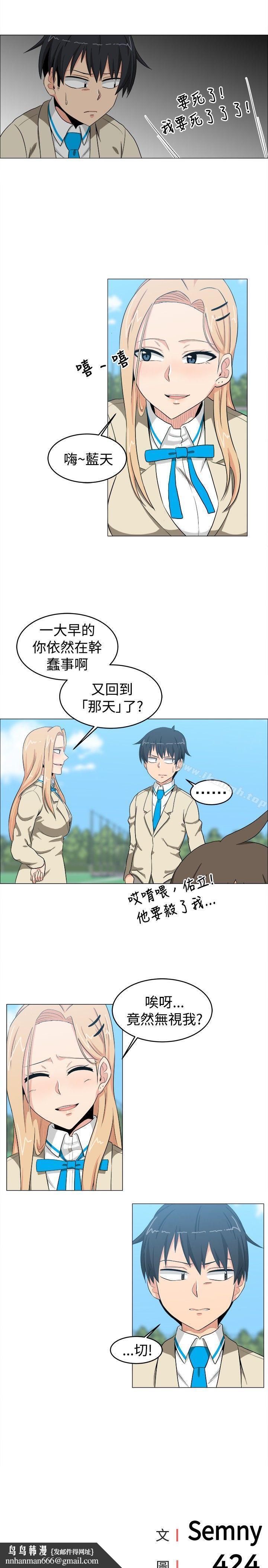 学姊!我真的不是萝莉控第11话