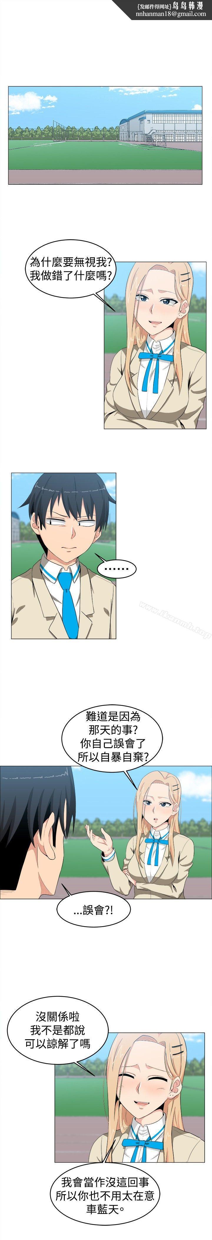 学姊!我真的不是萝莉控第12话