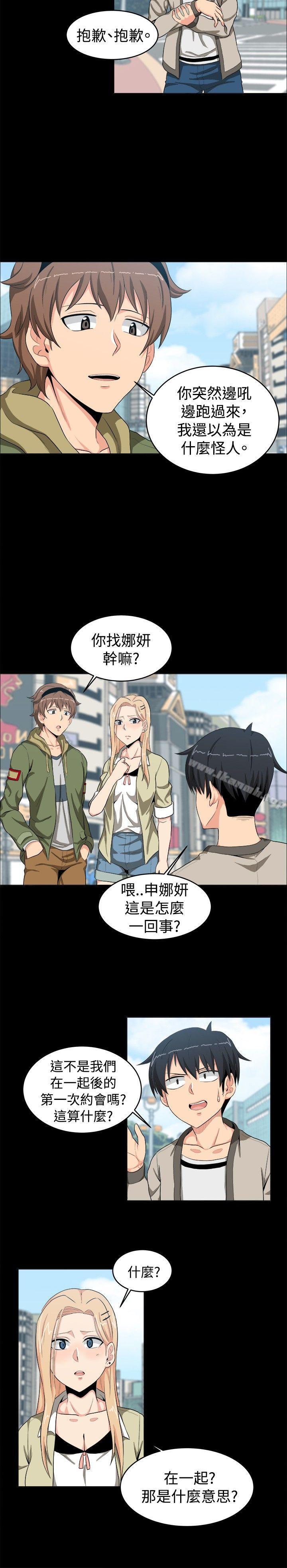 学姊!我真的不是萝莉控第12话