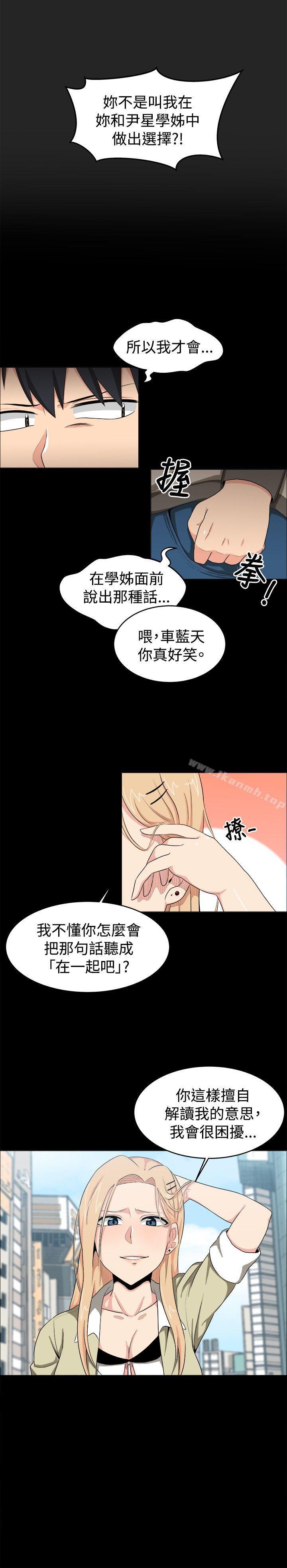 学姊!我真的不是萝莉控第12话