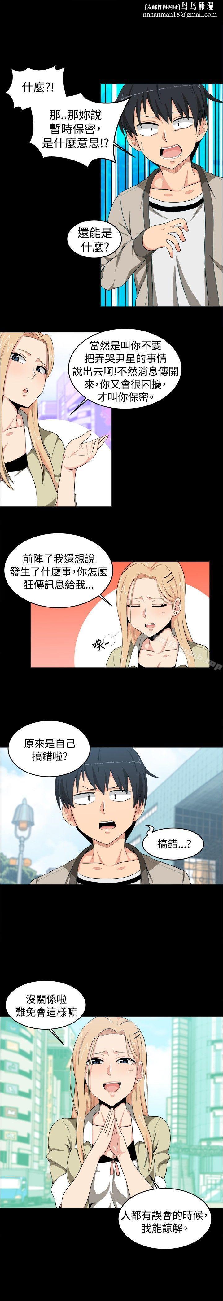 学姊!我真的不是萝莉控第12话