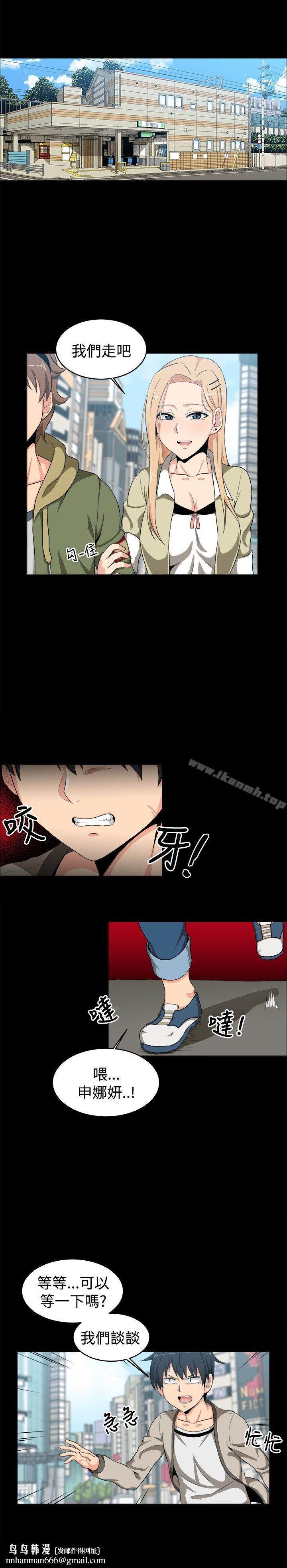 学姊!我真的不是萝莉控第12话