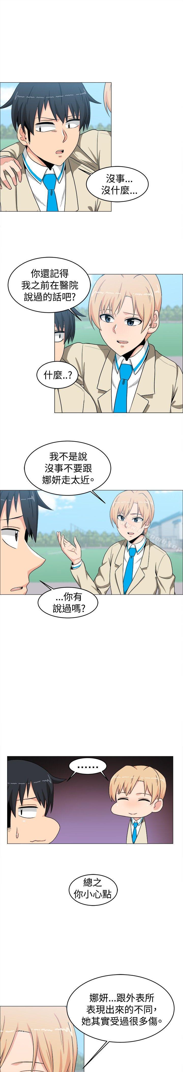学姊!我真的不是萝莉控第12话