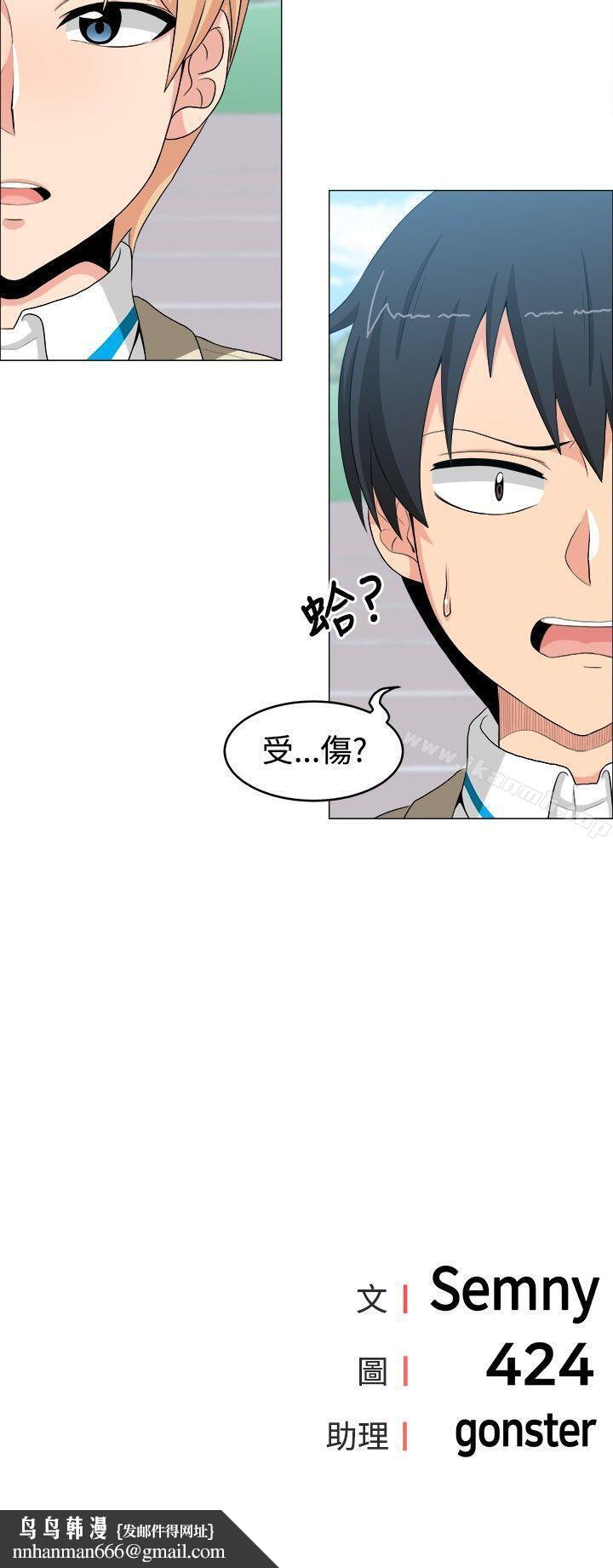 学姊!我真的不是萝莉控第12话