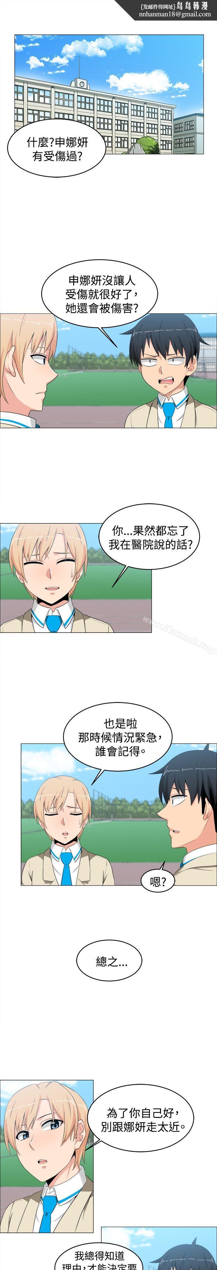学姊!我真的不是萝莉控第13话
