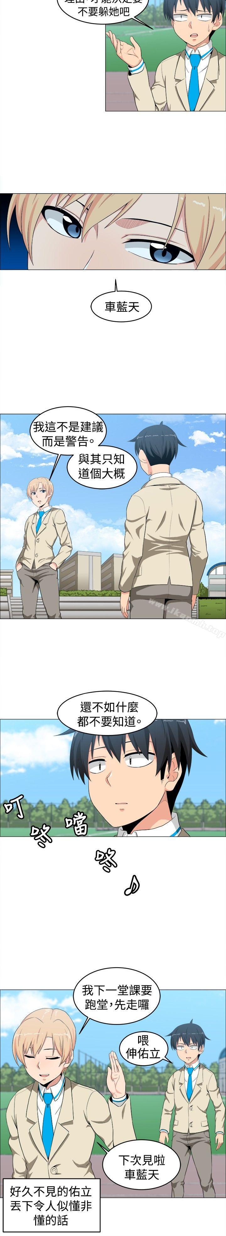 学姊!我真的不是萝莉控第13话
