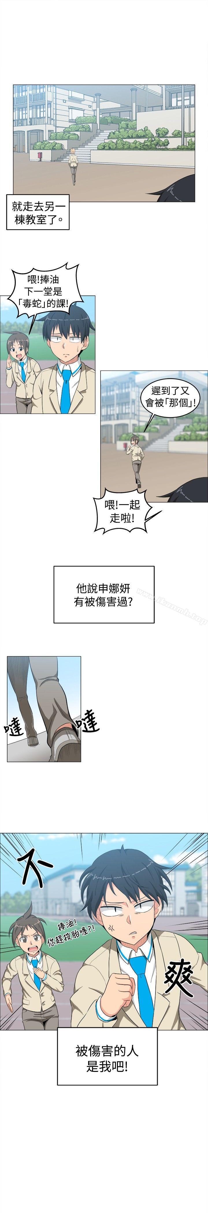学姊!我真的不是萝莉控第13话
