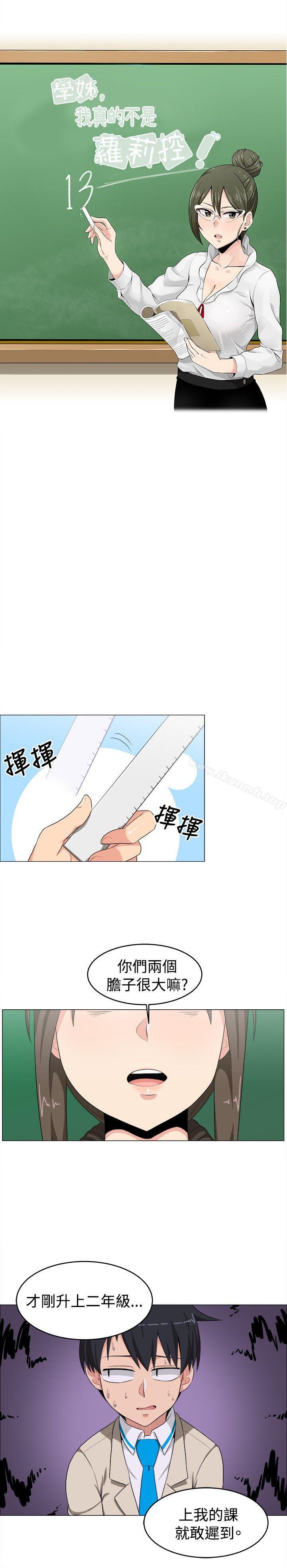 学姊!我真的不是萝莉控第13话