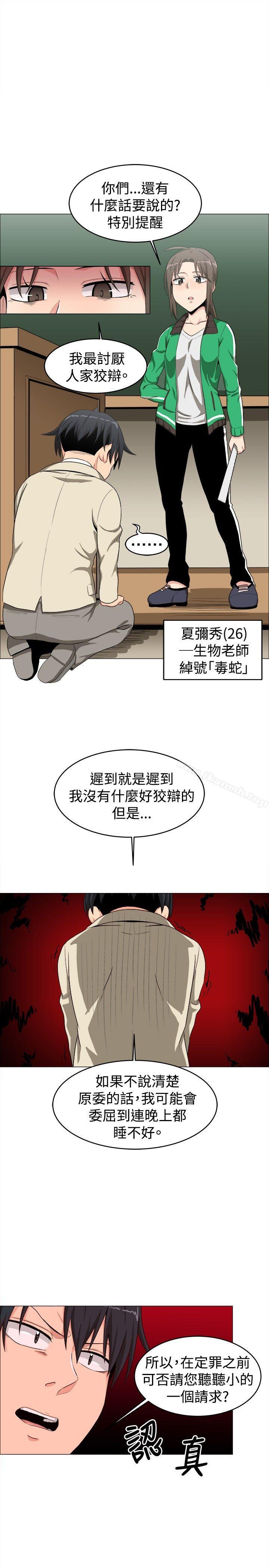 学姊!我真的不是萝莉控第13话