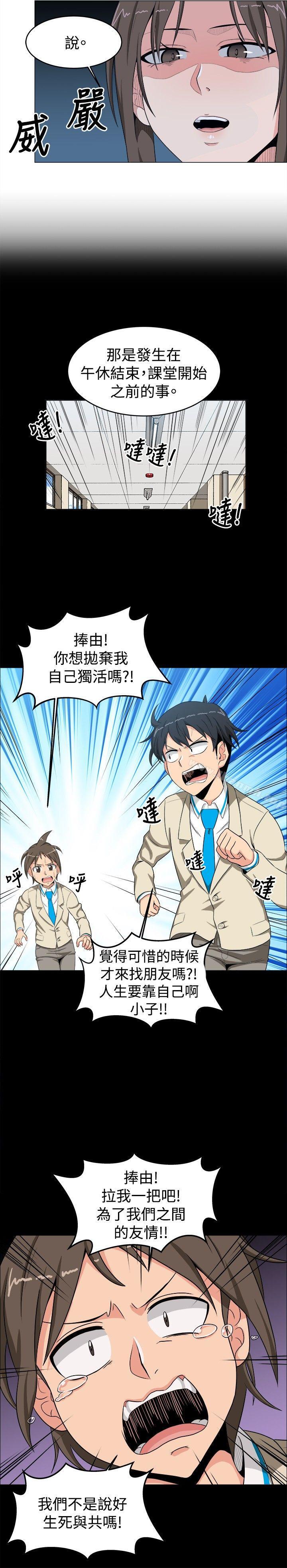 学姊!我真的不是萝莉控第13话