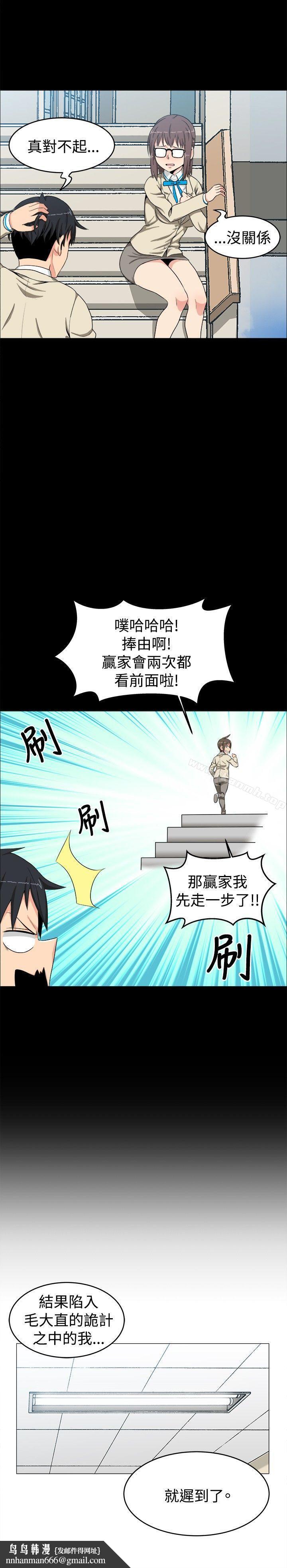 学姊!我真的不是萝莉控第13话