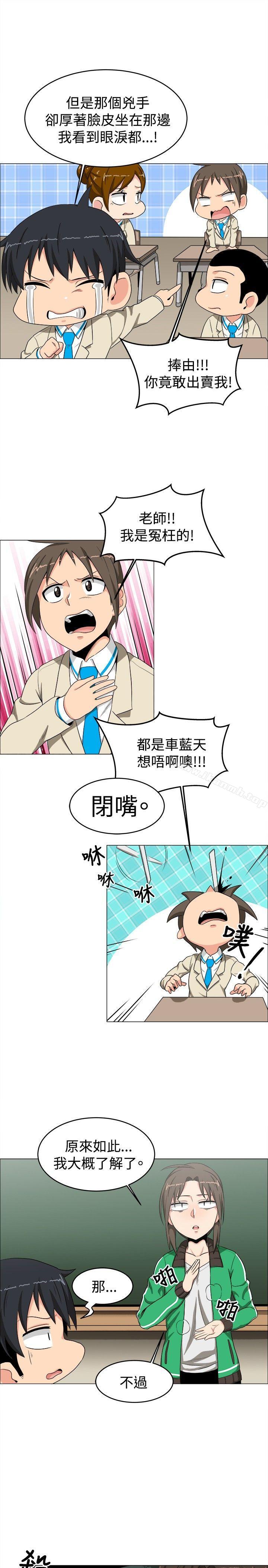 学姊!我真的不是萝莉控第13话