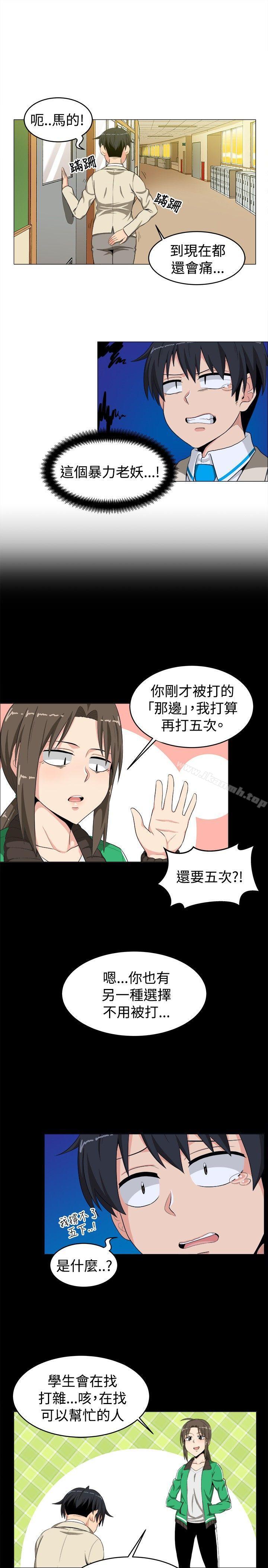 学姊!我真的不是萝莉控第13话