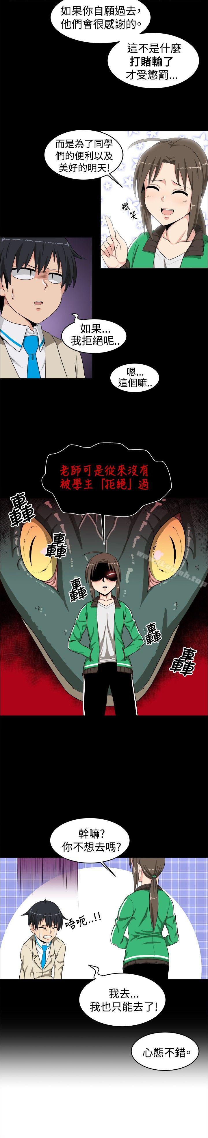 学姊!我真的不是萝莉控第13话