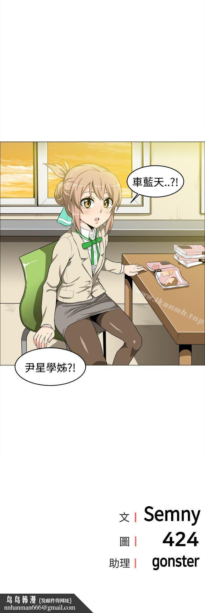 学姊!我真的不是萝莉控第13话