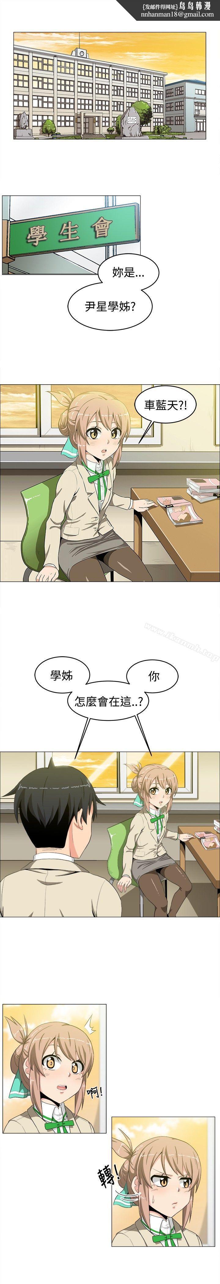 学姊!我真的不是萝莉控第14话