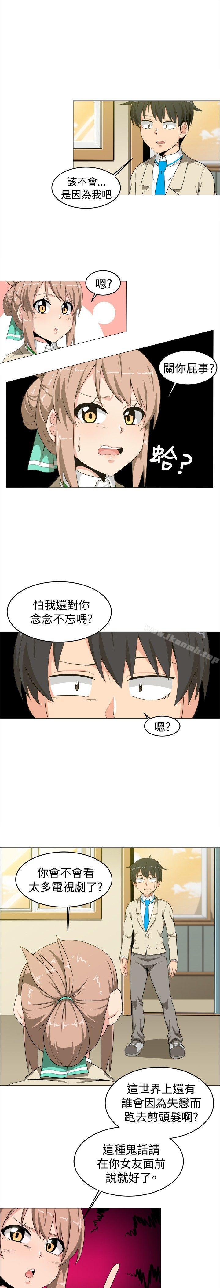 学姊!我真的不是萝莉控第14话