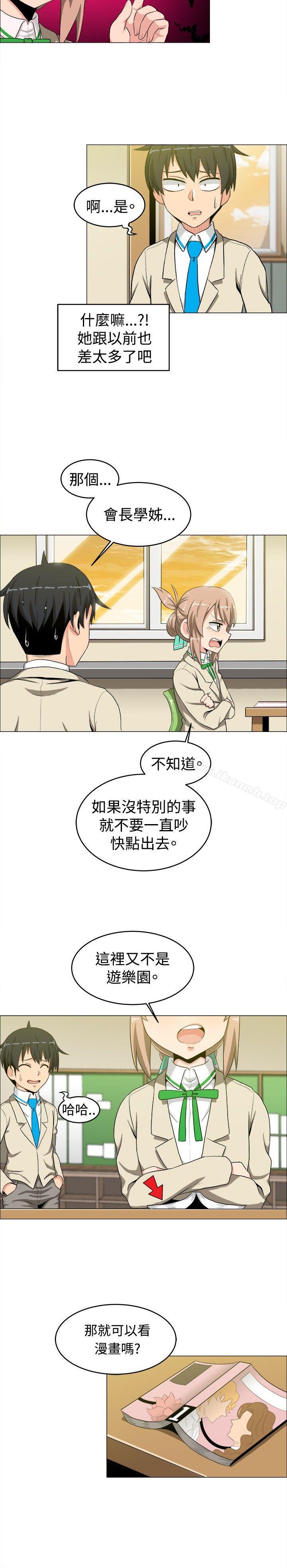 学姊!我真的不是萝莉控第14话