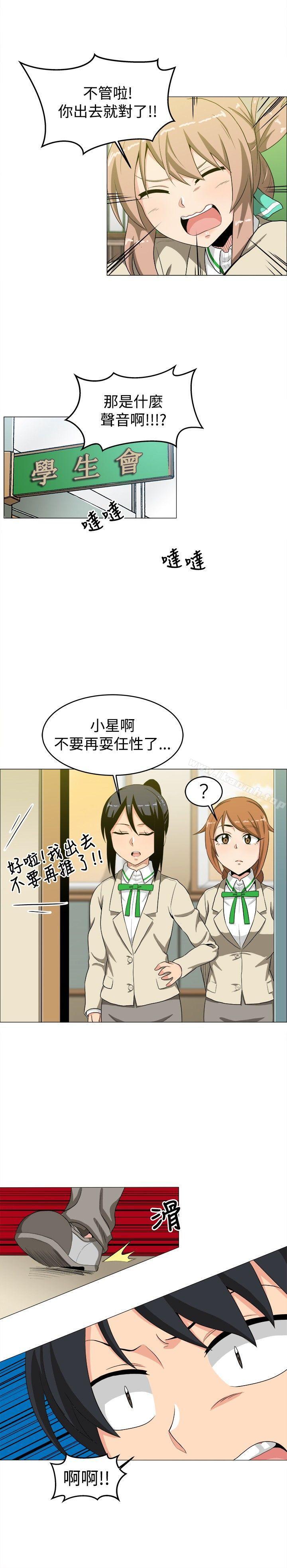 学姊!我真的不是萝莉控第14话