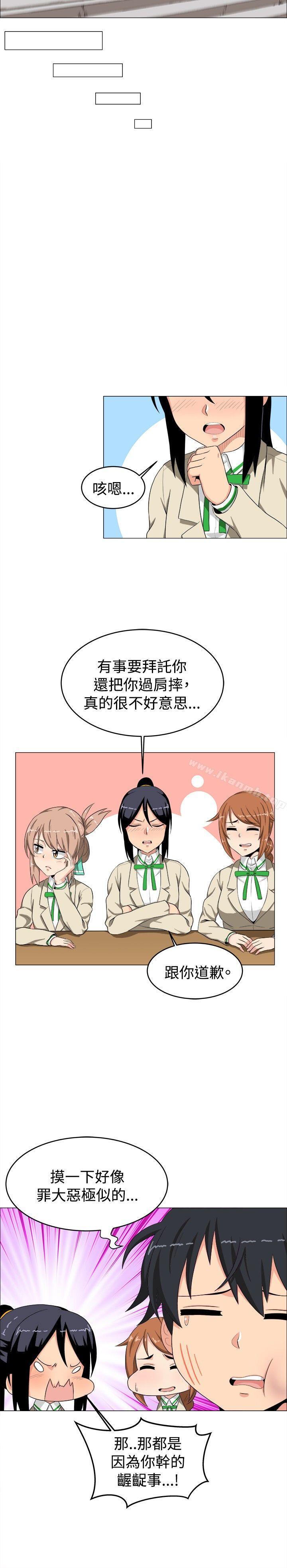 学姊!我真的不是萝莉控第14话