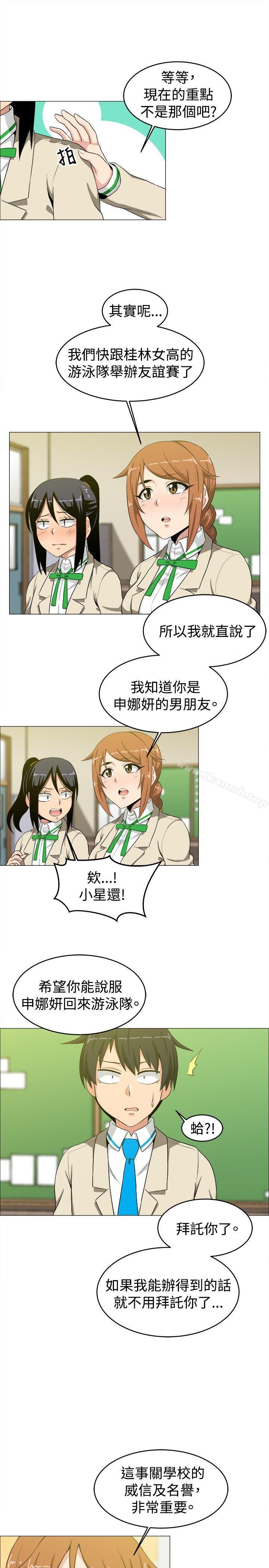 学姊!我真的不是萝莉控第14话