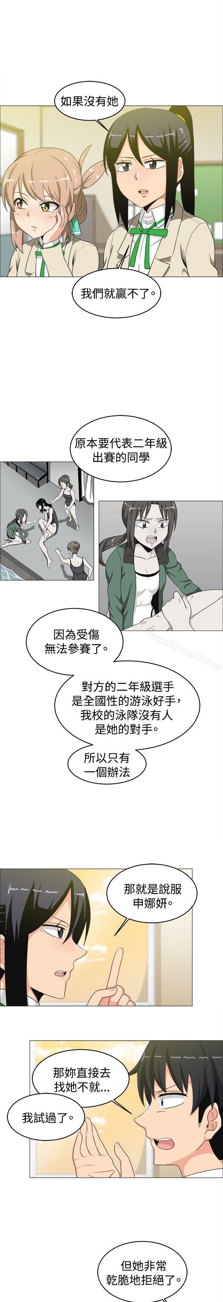 学姊!我真的不是萝莉控第14话