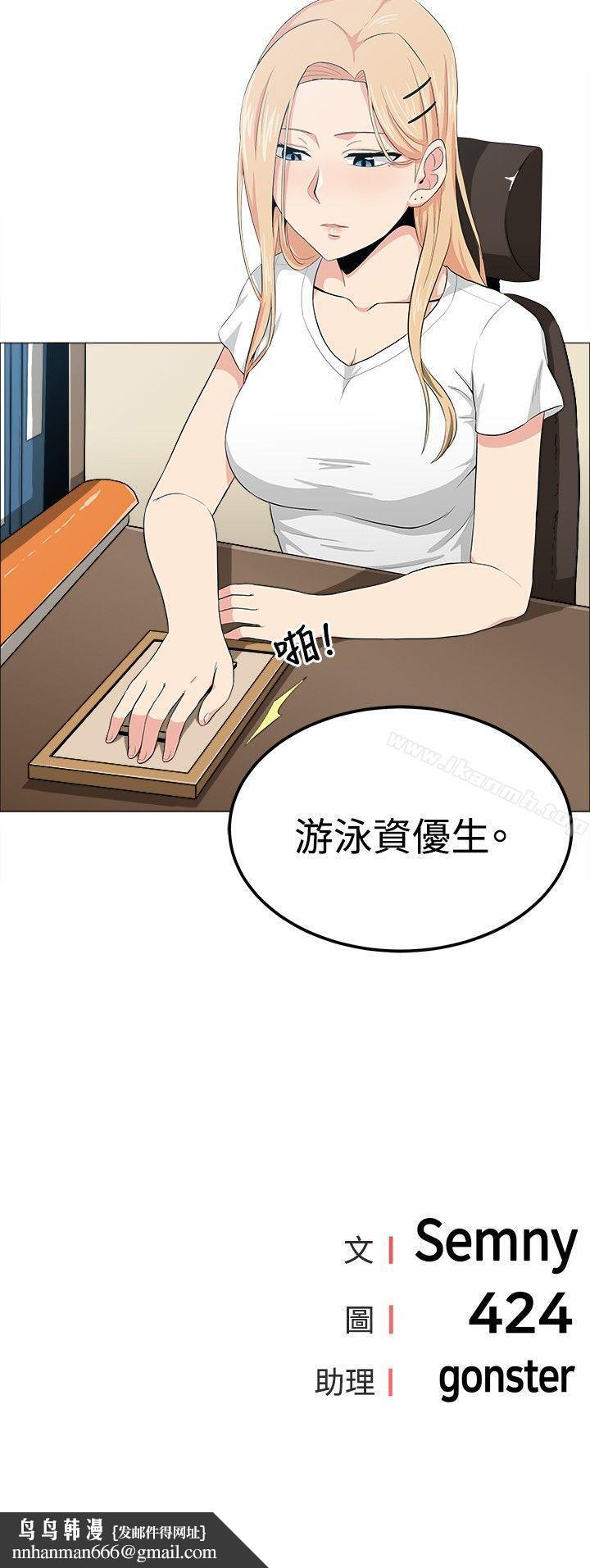 学姊!我真的不是萝莉控第14话