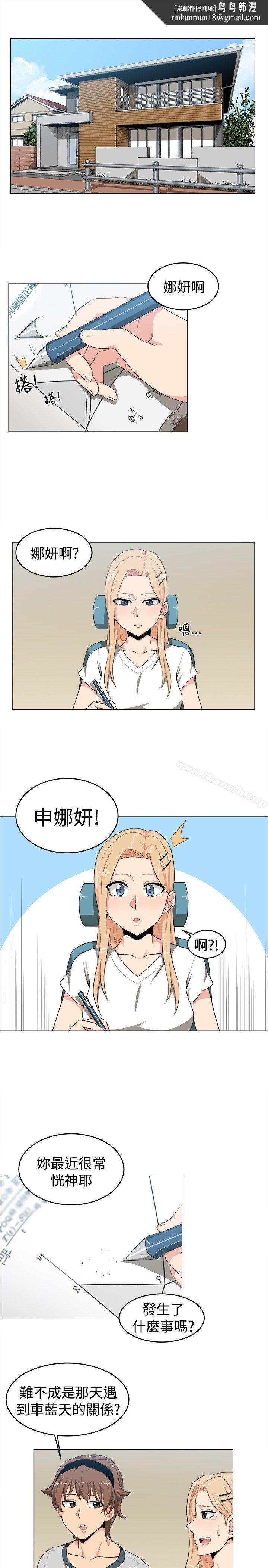 学姊!我真的不是萝莉控第15话