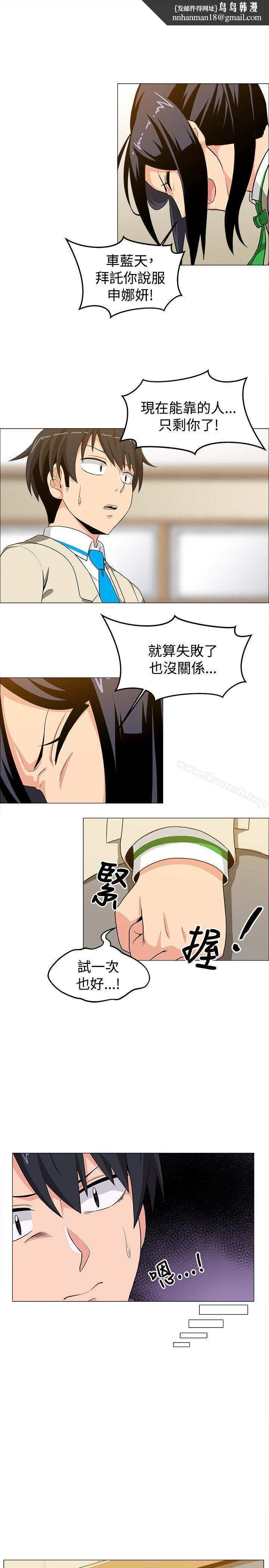 学姊!我真的不是萝莉控第15话