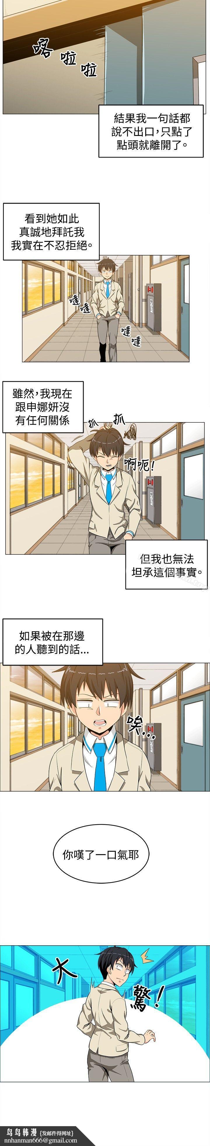 学姊!我真的不是萝莉控第15话