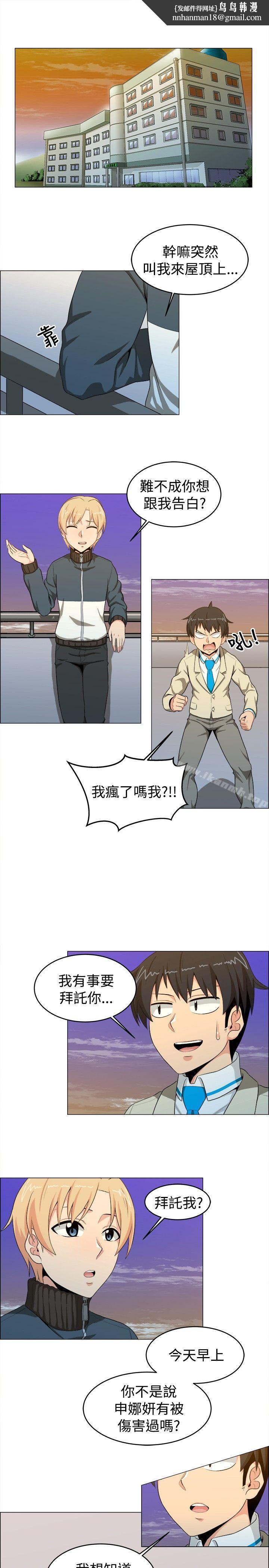学姊!我真的不是萝莉控第16话