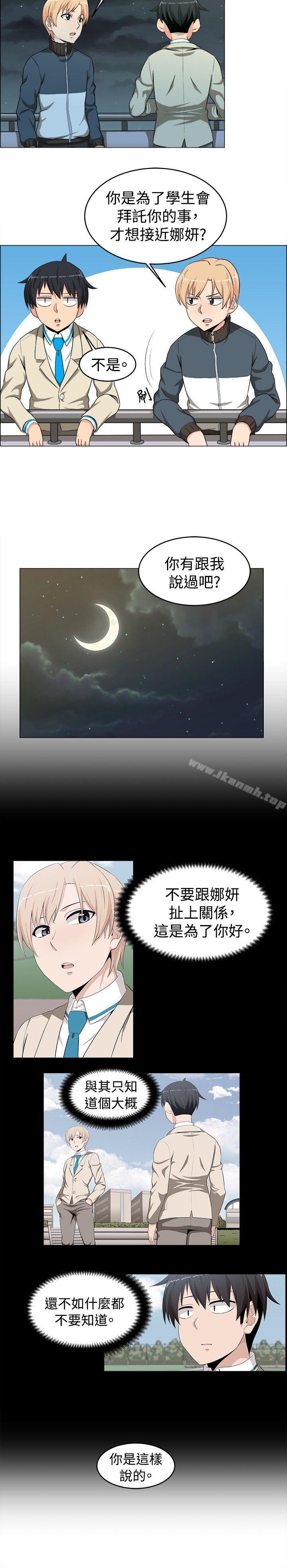 学姊!我真的不是萝莉控第16话