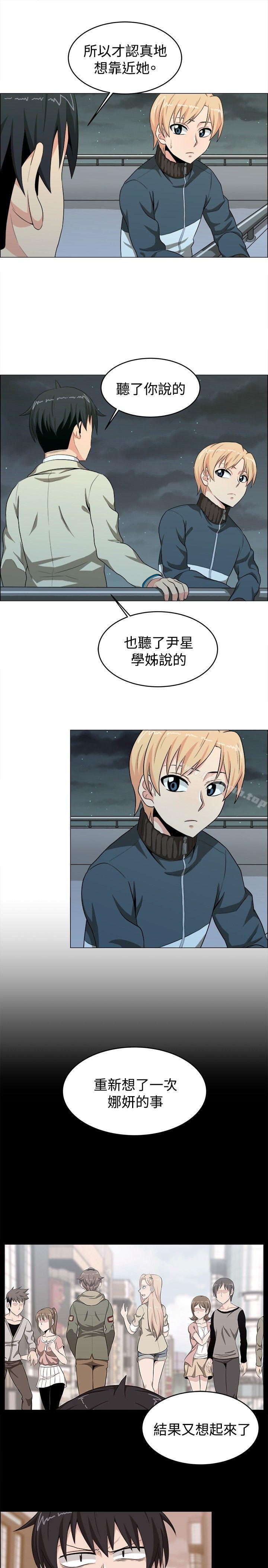 学姊!我真的不是萝莉控第16话