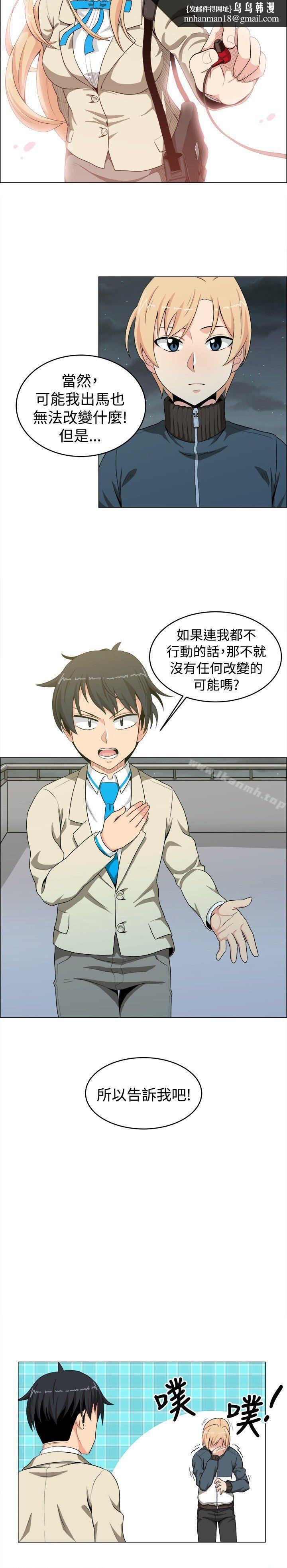 学姊!我真的不是萝莉控第16话