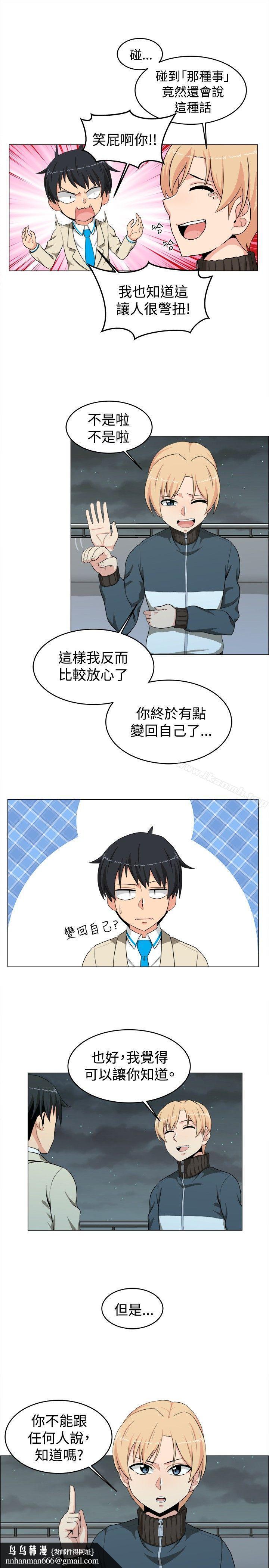 学姊!我真的不是萝莉控第16话