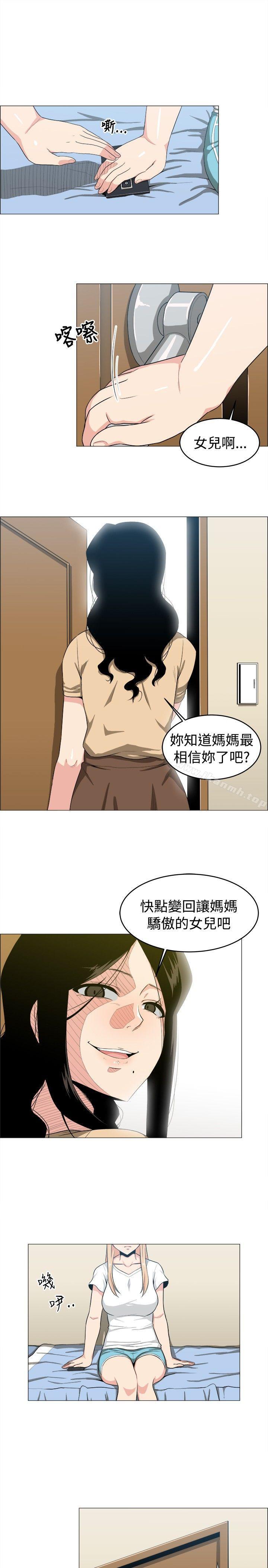 学姊!我真的不是萝莉控第16话