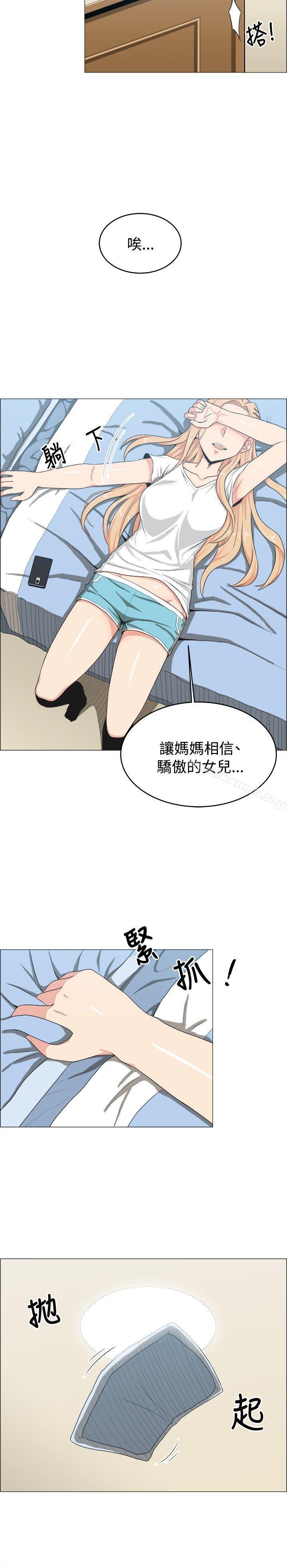 学姊!我真的不是萝莉控第16话