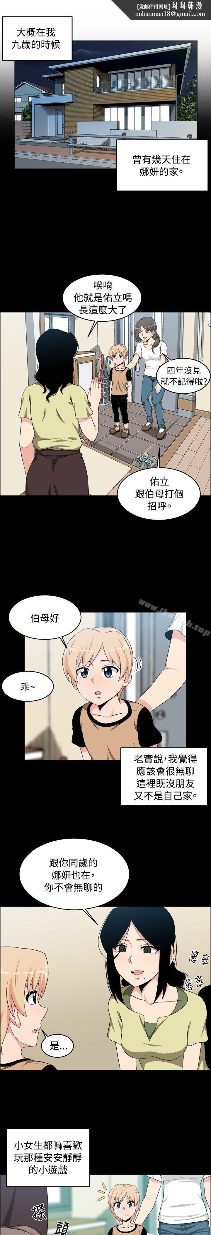 学姊!我真的不是萝莉控第17话