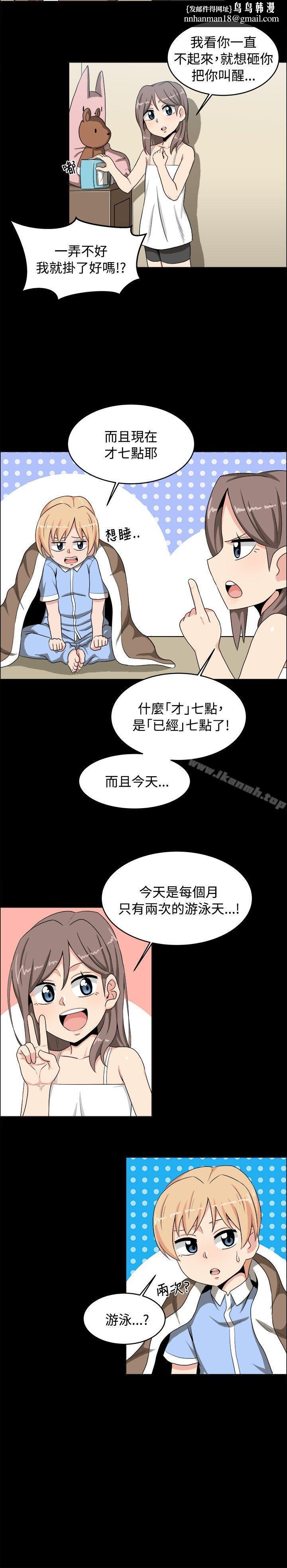 学姊!我真的不是萝莉控第17话