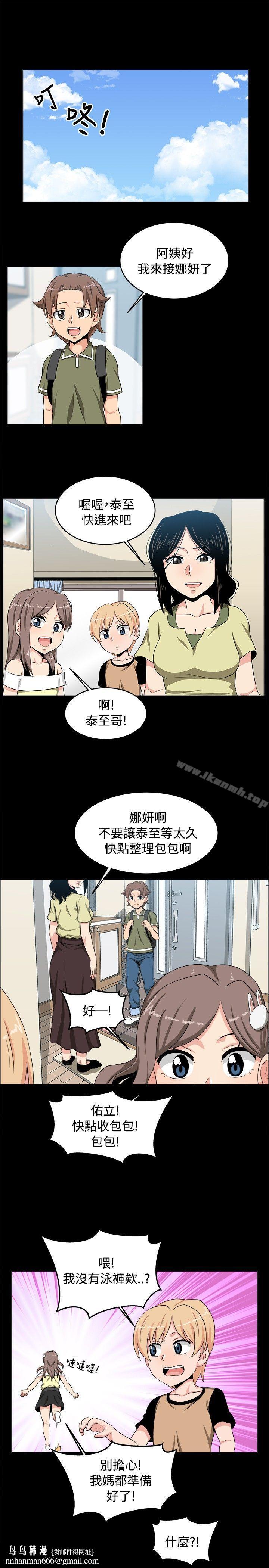 学姊!我真的不是萝莉控第17话