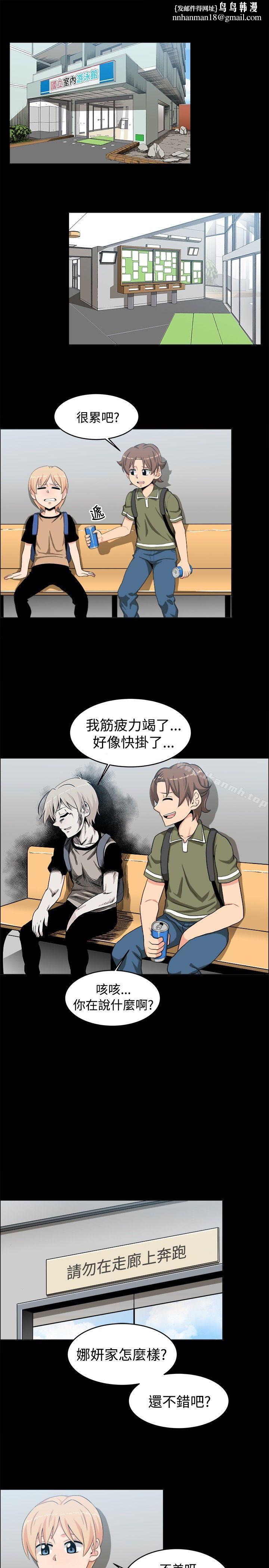 学姊!我真的不是萝莉控第18话