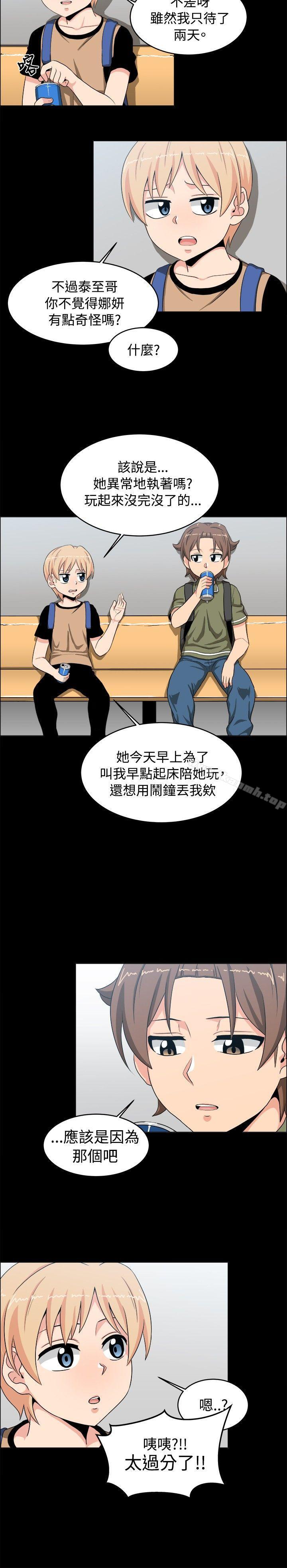 学姊!我真的不是萝莉控第18话