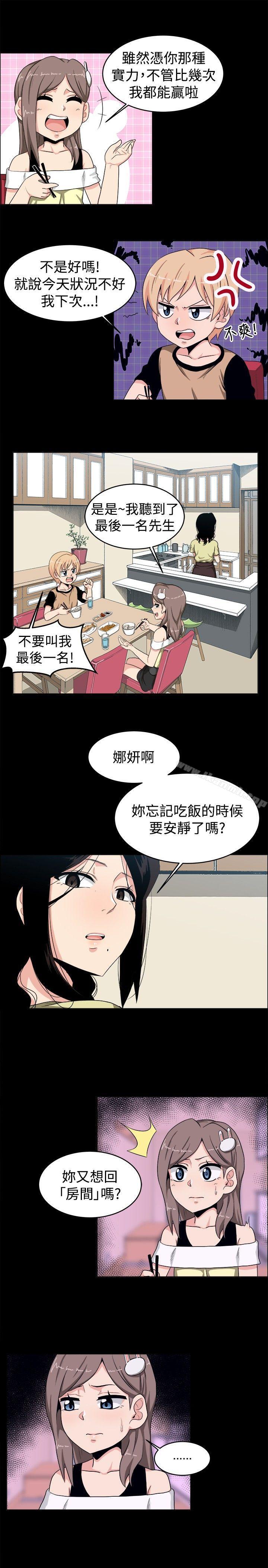 学姊!我真的不是萝莉控第18话