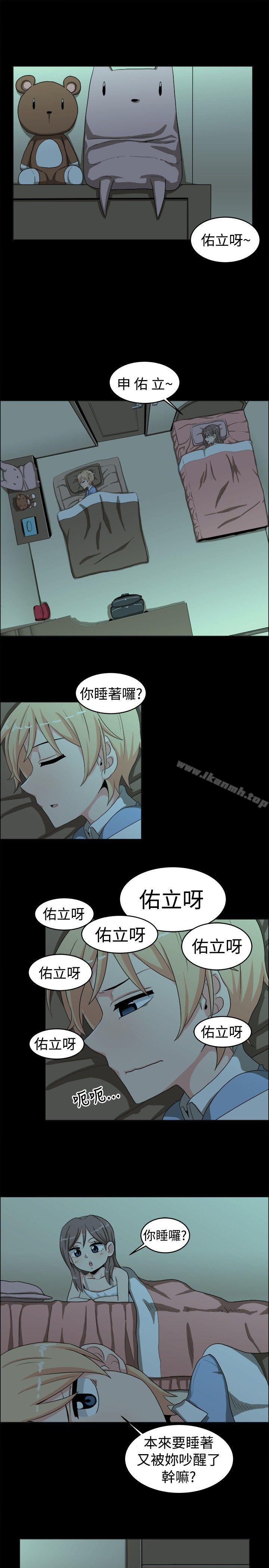 学姊!我真的不是萝莉控第18话
