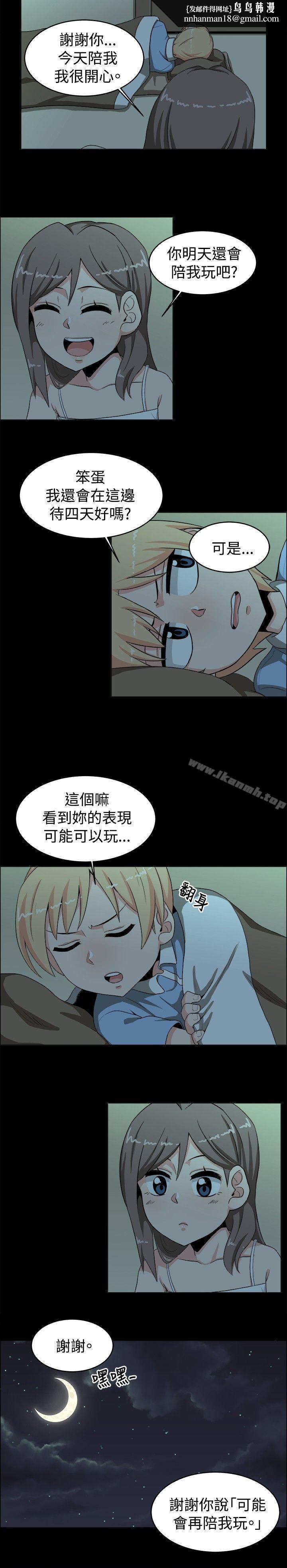 学姊!我真的不是萝莉控第18话